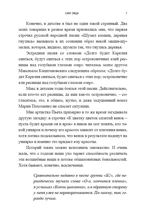 Повести книга 1 (мягкая обложка) — изображение 9