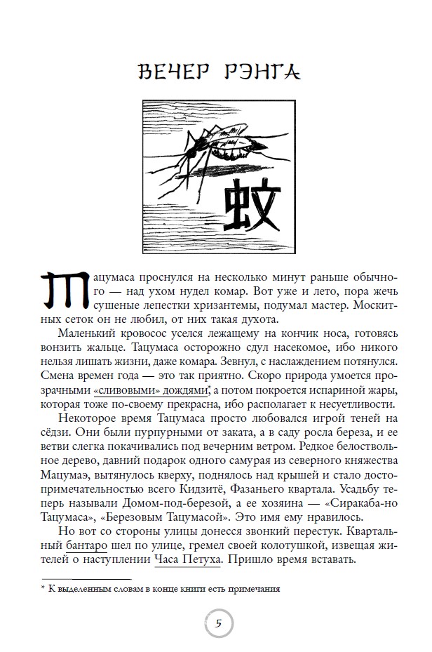Просто Маса (мягкая обложка) — изображение 7