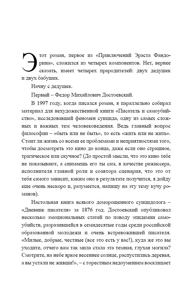 Расшифровки — изображение 8