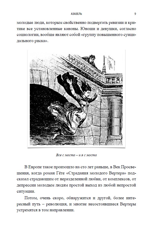 Расшифровки — изображение 10