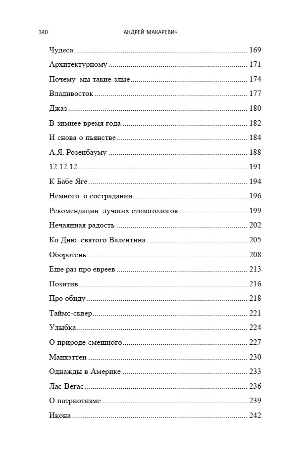 Рассказы (мягкая обложка) — изображение 7