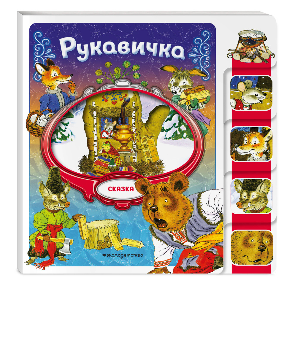 Рукавичка — изображение 3