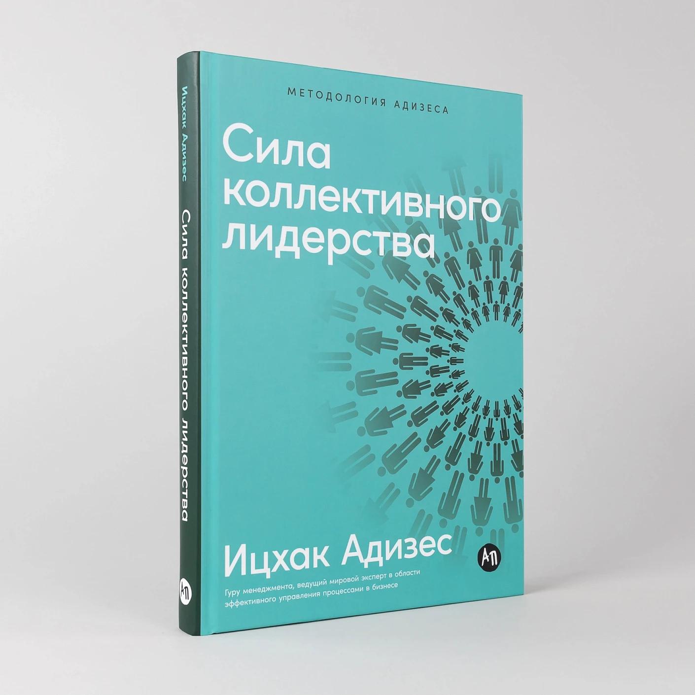 Сила коллективного лидерства — изображение 2