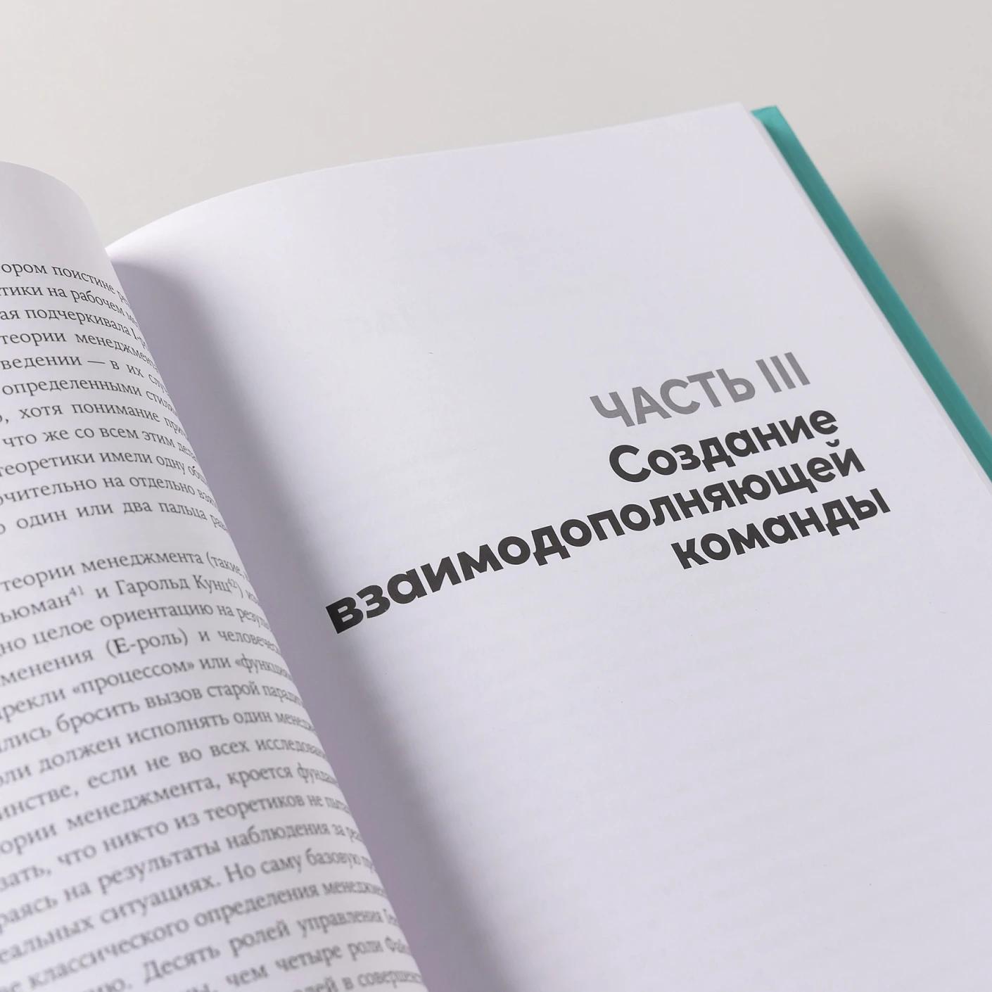 Сила коллективного лидерства — изображение 6