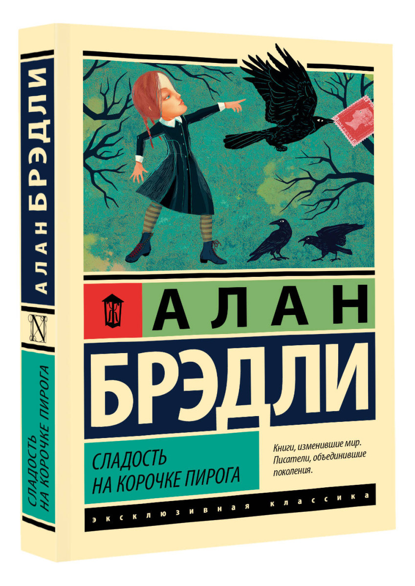 Сладость на корочке пирога — изображение 3