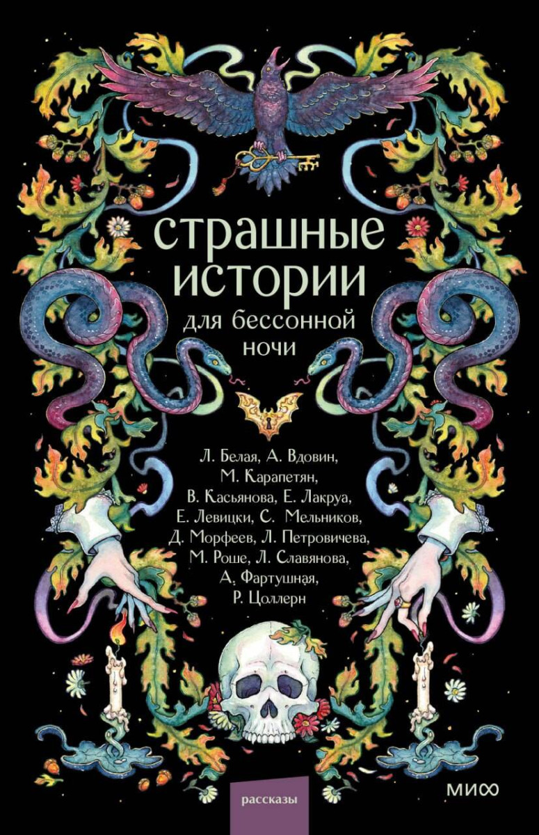 Страшные истории для бессонной ночи — изображение 2