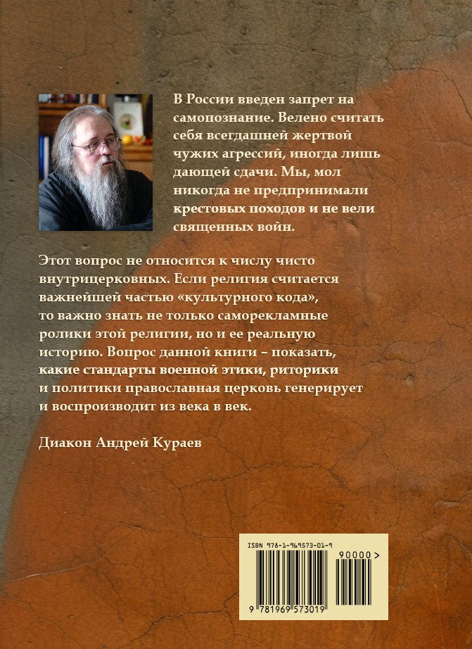 Священные войны (мягкая обложка) — изображение 2