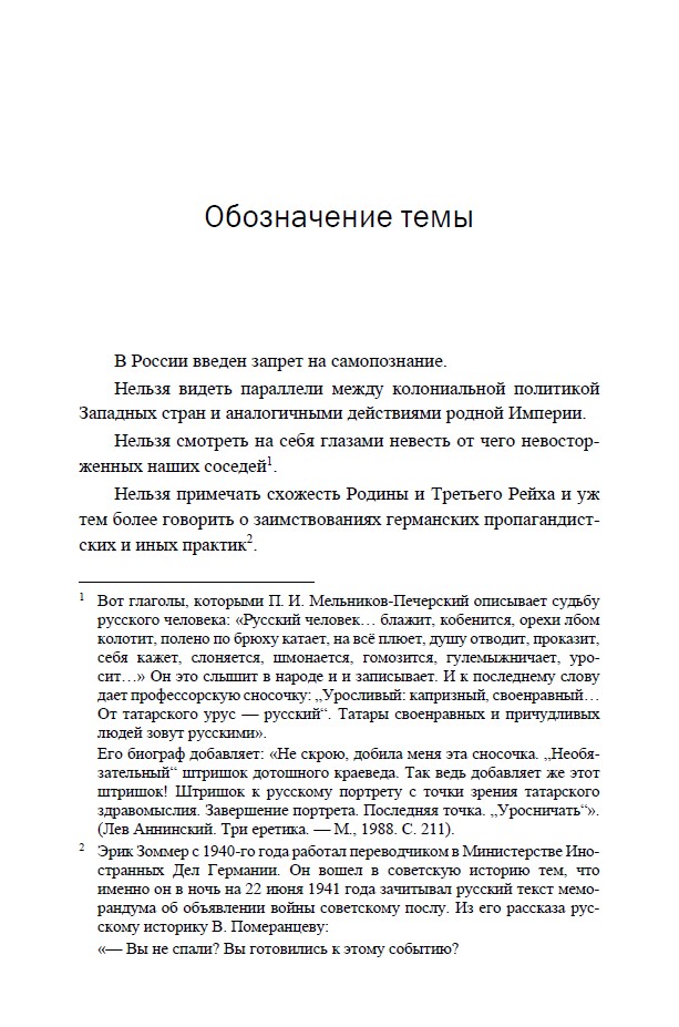 Священные войны (мягкая обложка) — изображение 6