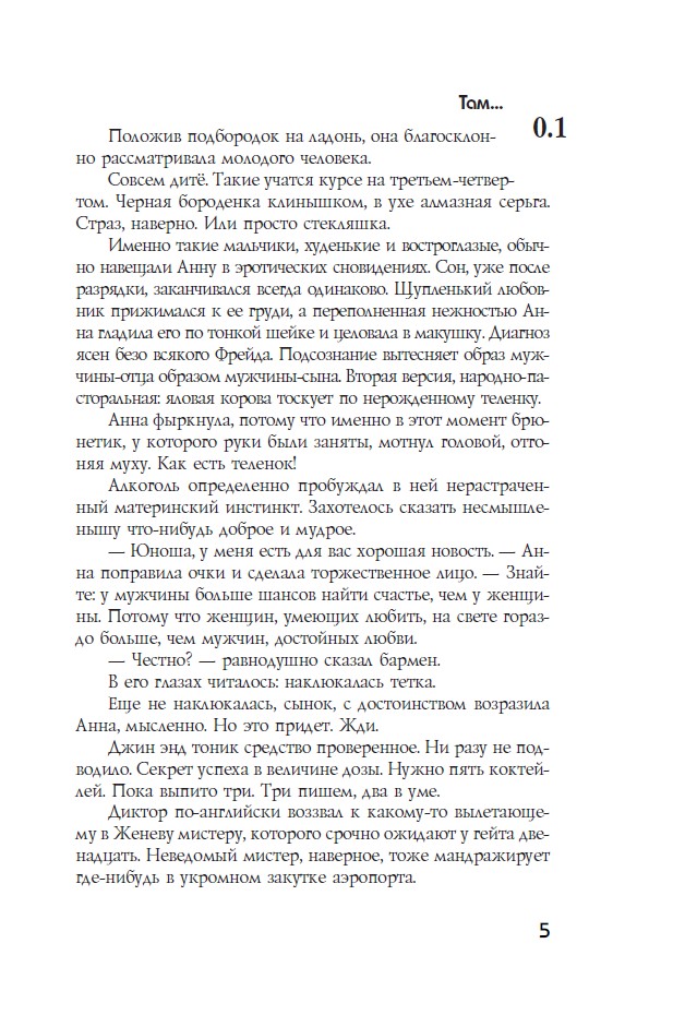 Там… — изображение 8