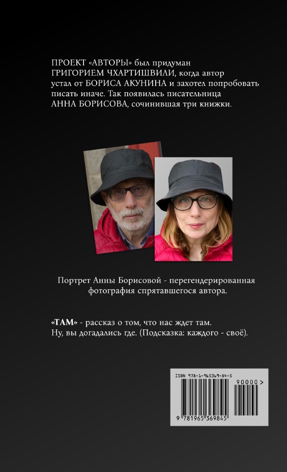 Там… — изображение 2