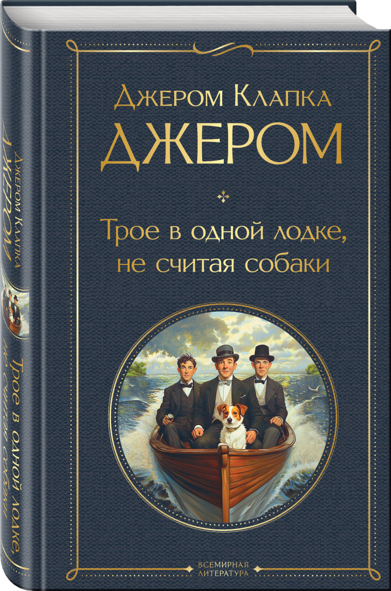 Трое в одной лодке, не считая собаки. Трое на четырех колесах — изображение 3