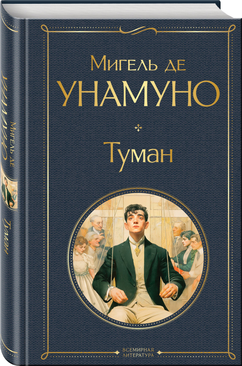 Туман — изображение 3
