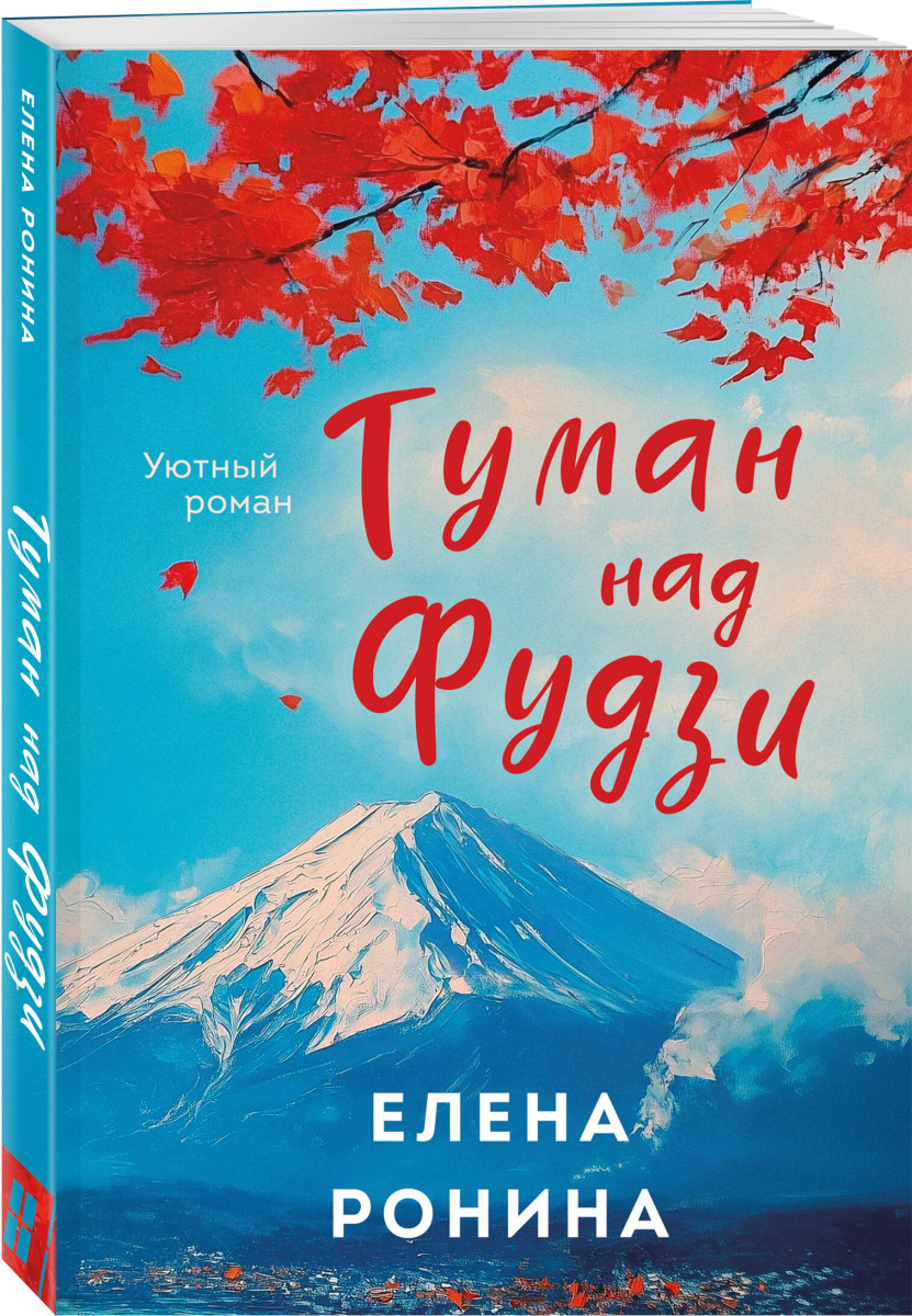 Туман над Фудзи — изображение 3