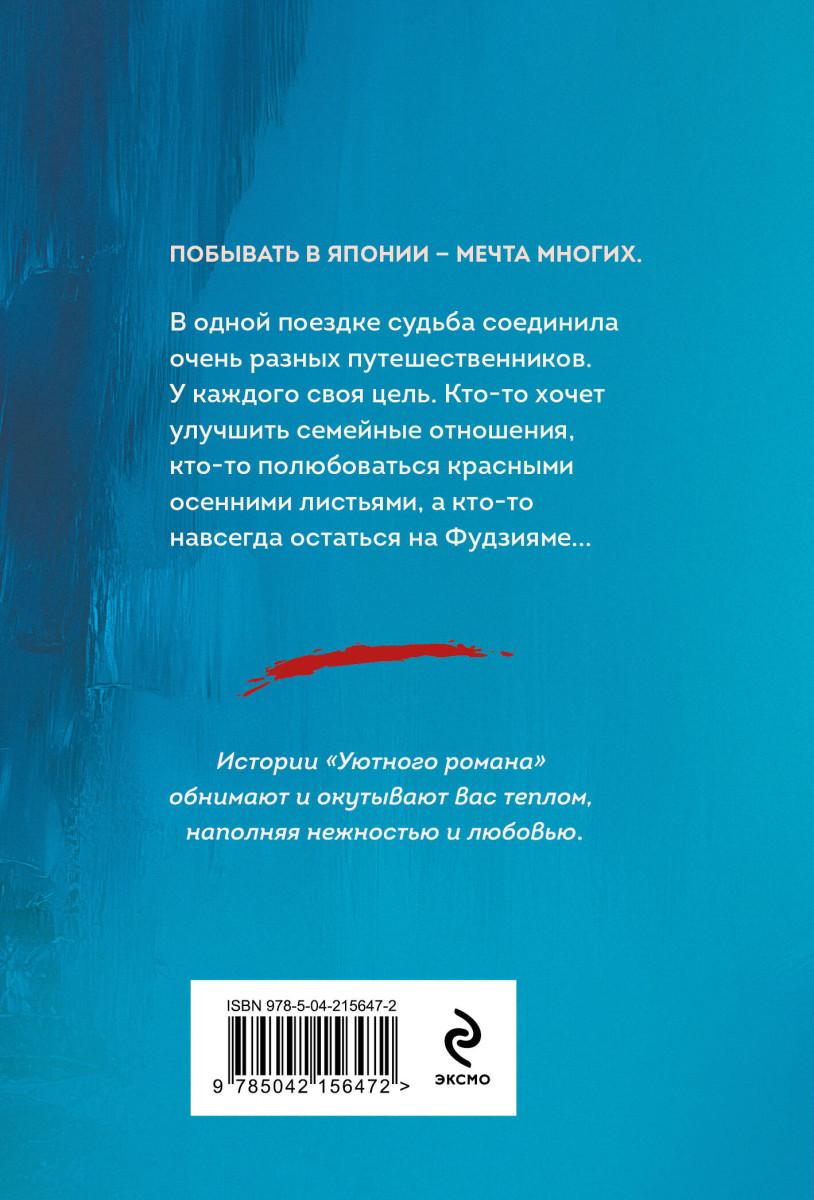Туман над Фудзи — изображение 4
