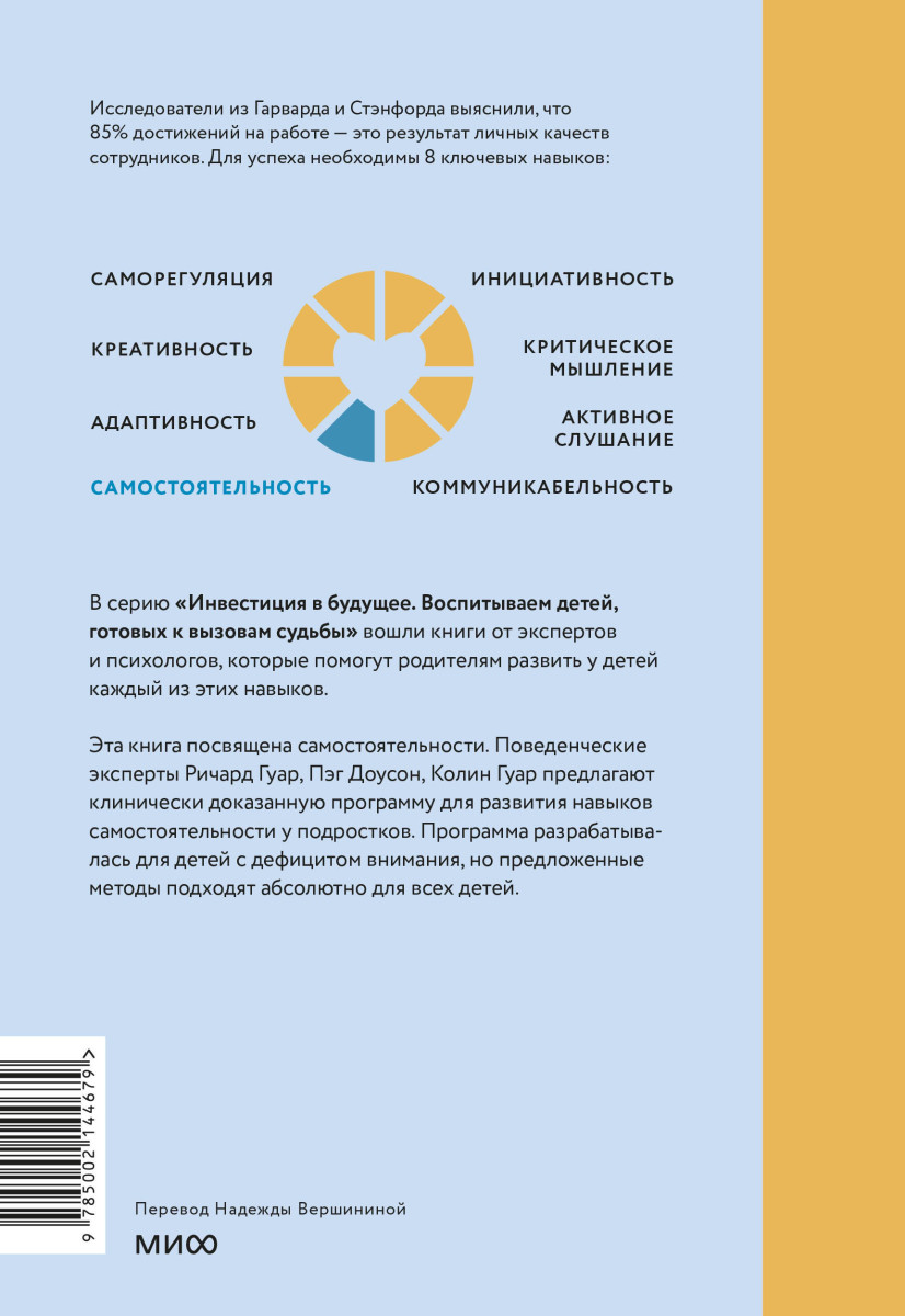 Ты можешь сам! Как помочь подростку стать ответственным и организованным — изображение 3