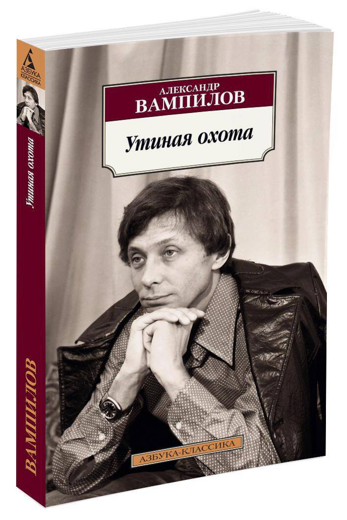 Утиная охота — изображение 3