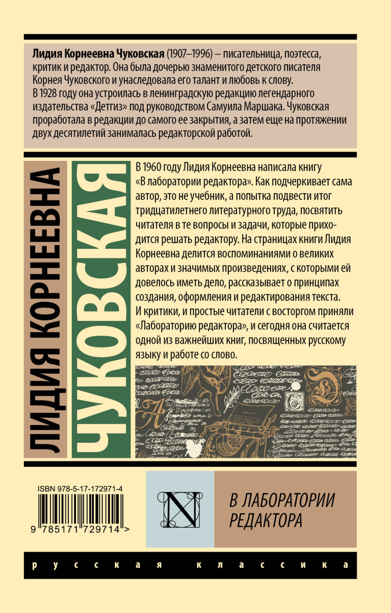 В лаборатории редактора — изображение 3
