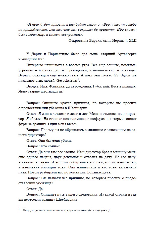 Венерин волос — изображение 4