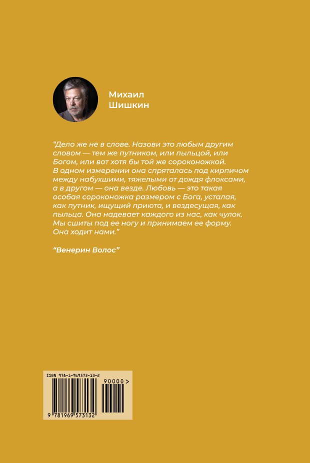 Венерин волос — изображение 2