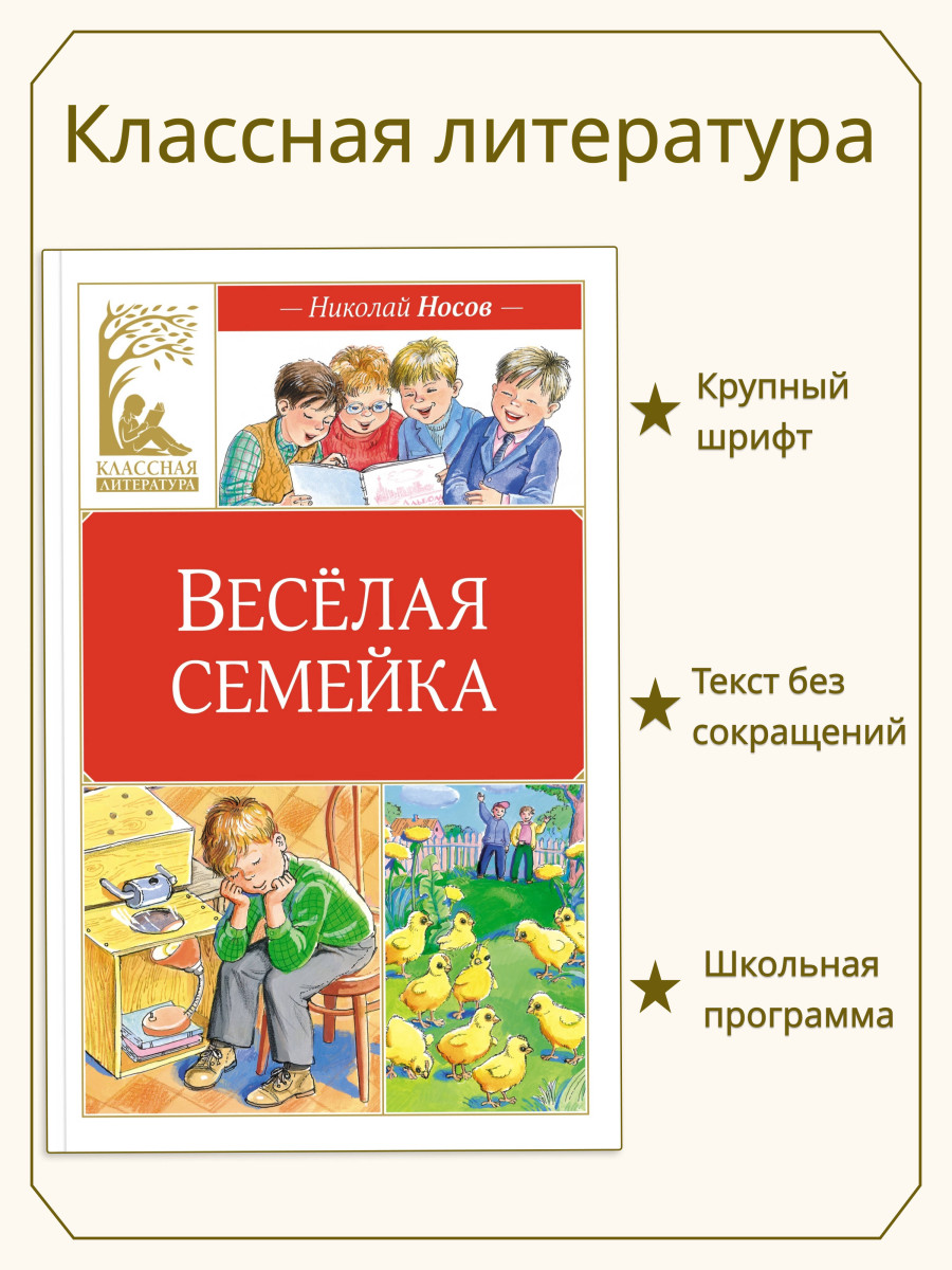 Веселая семейка (художник М. Мордвинцева) — изображение 3
