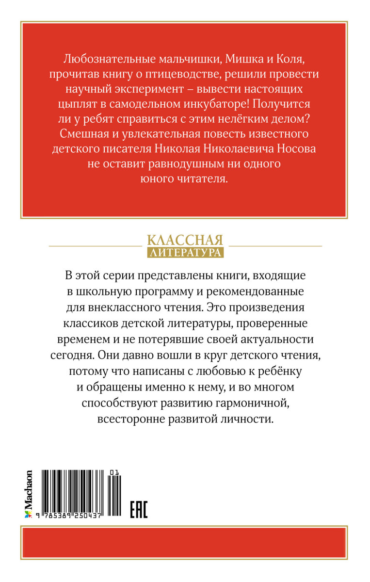 Веселая семейка (художник М. Мордвинцева) — изображение 4
