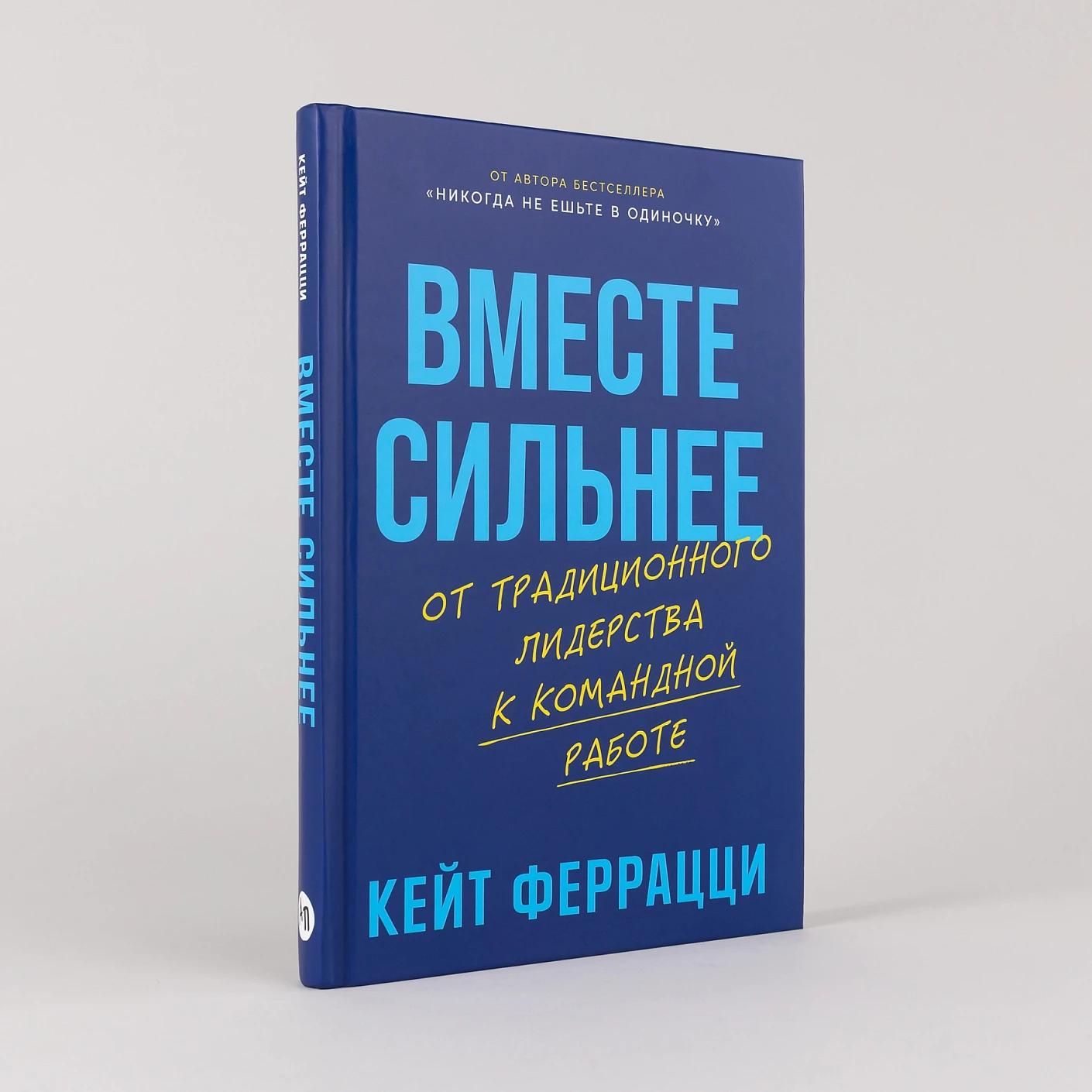 Вместе сильнее: От традиционного лидерства к командной работе — изображение 2