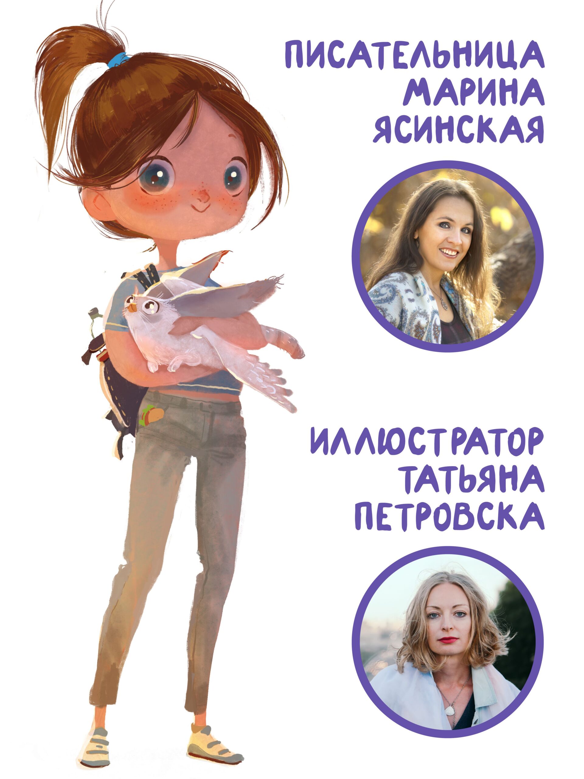Восьмирье. 32 августа. Книга первая — изображение 6