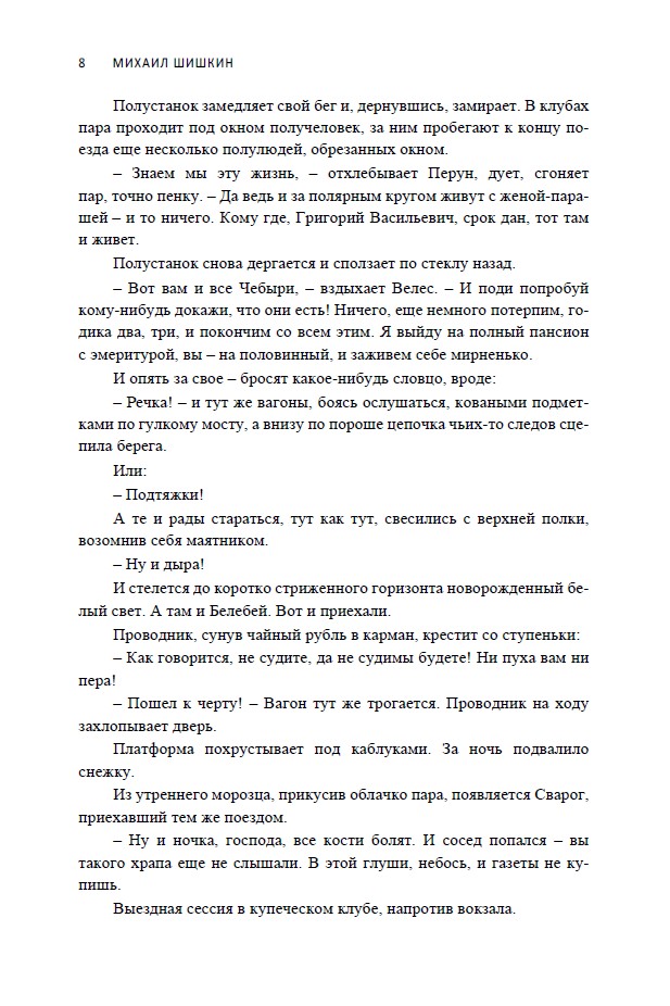 Взятие Измаила — изображение 7