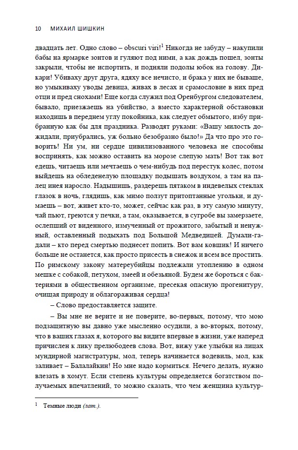 Взятие Измаила — изображение 9