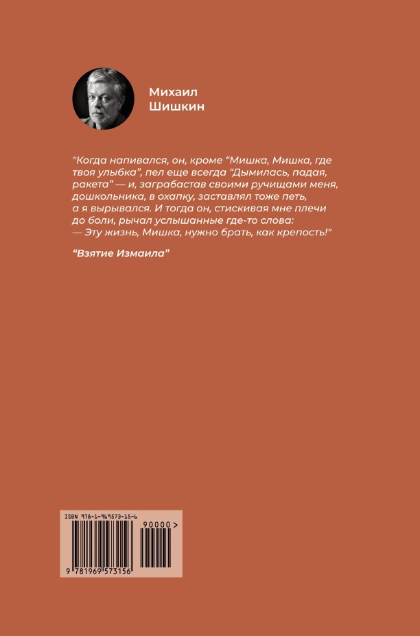 Взятие Измаила — изображение 2
