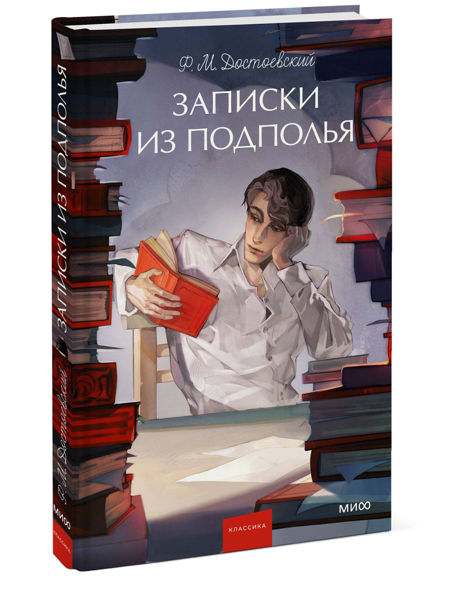 Записки из подполья. Вечные истории. Young Adult — изображение 3