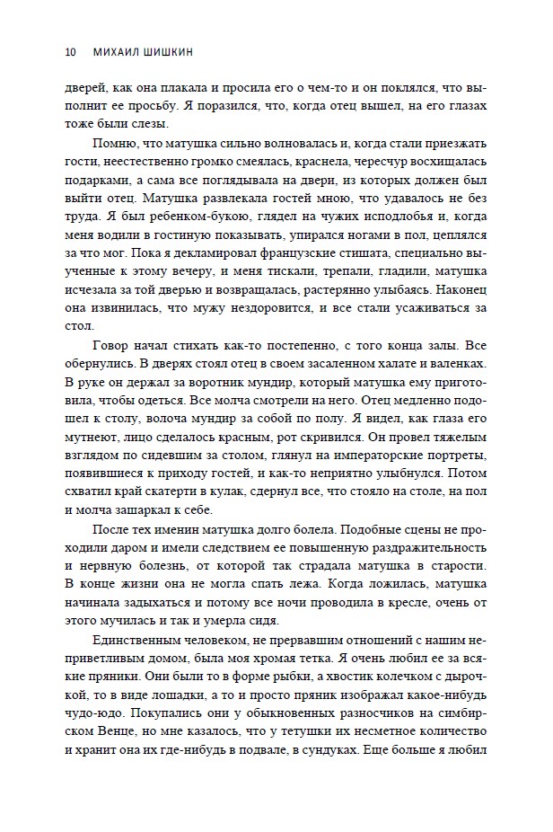 Записки Ларионова (мягкая обложка) — изображение 9