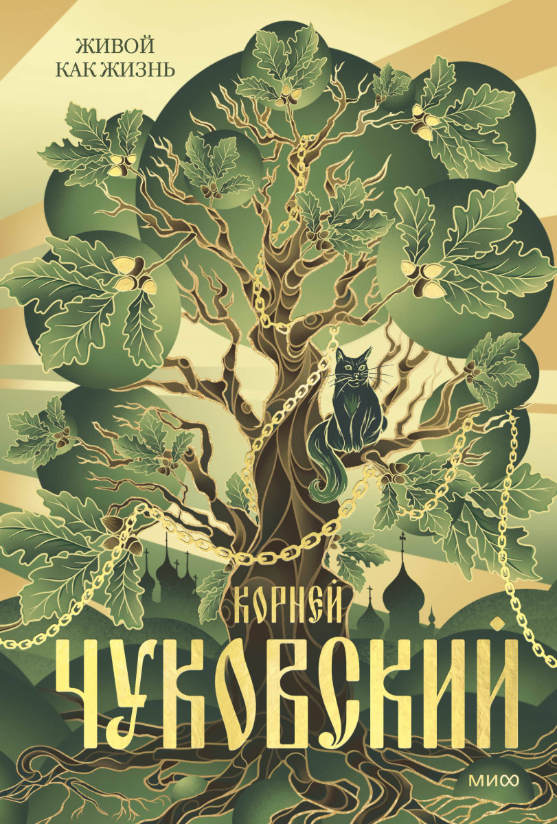 Живой как жизнь — изображение 2