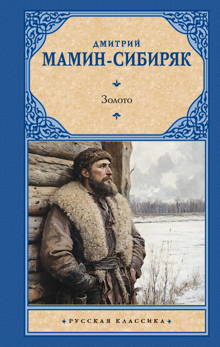 Золото — изображение 2