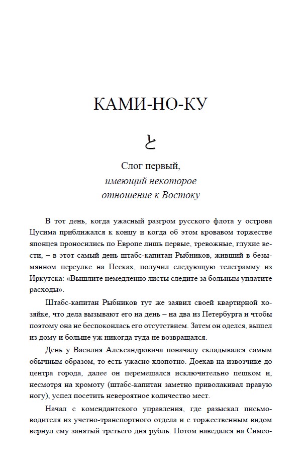 Алмазная колесница. Роман с расшифровкой — изображение 6