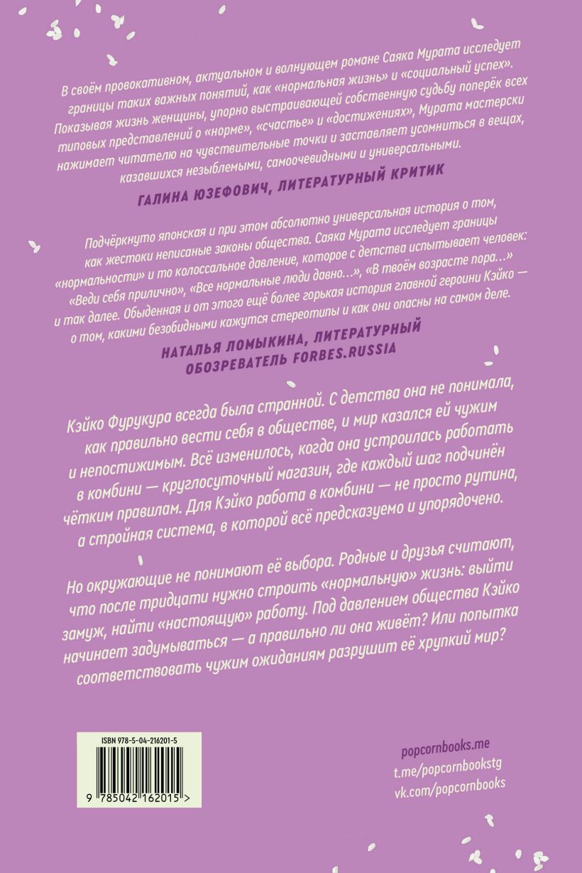 Человек-комбини. Переиздание — изображение 2