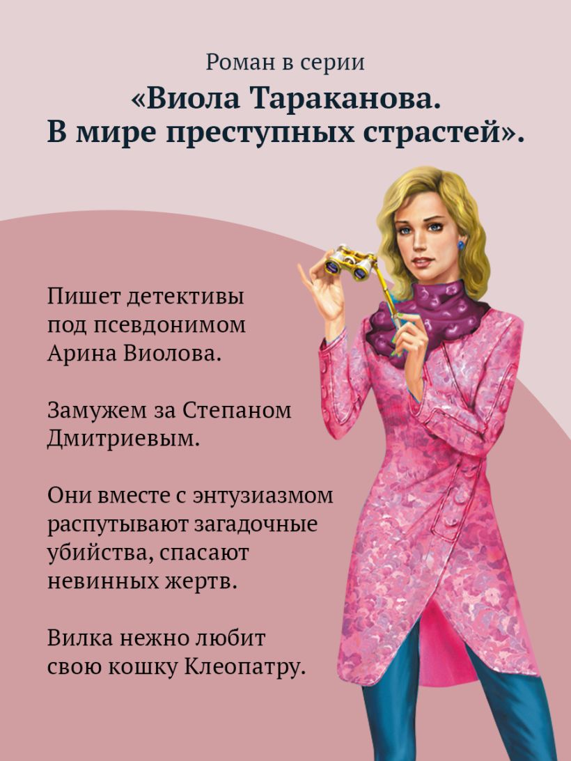 Дезертир из рая — изображение 6