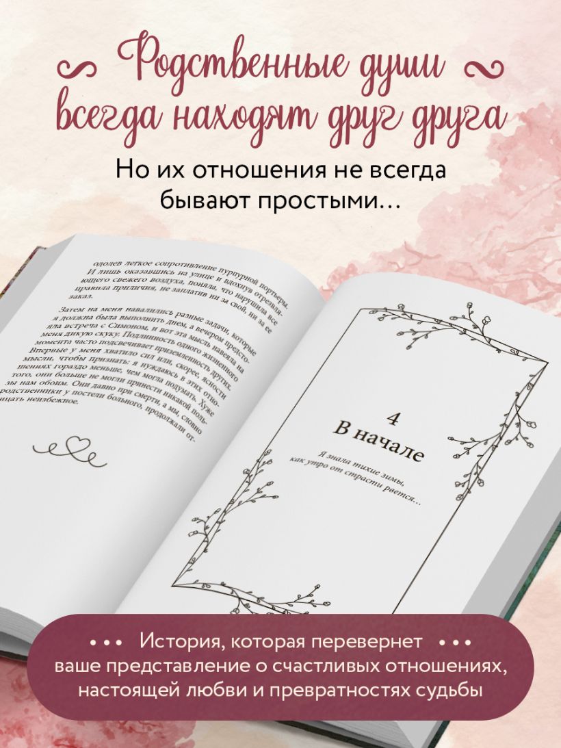 Кафе на острове Сен-Луи. Родственные души всегда находят друг друга — изображение 4
