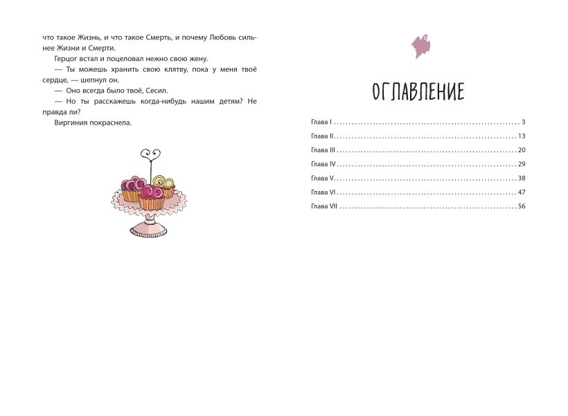 Кентервильское привидение (ил. Б. Бонгини) — изображение 8