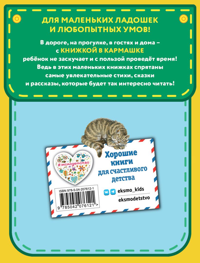Конек-горбунок (ил. И. Егунова) — изображение 2