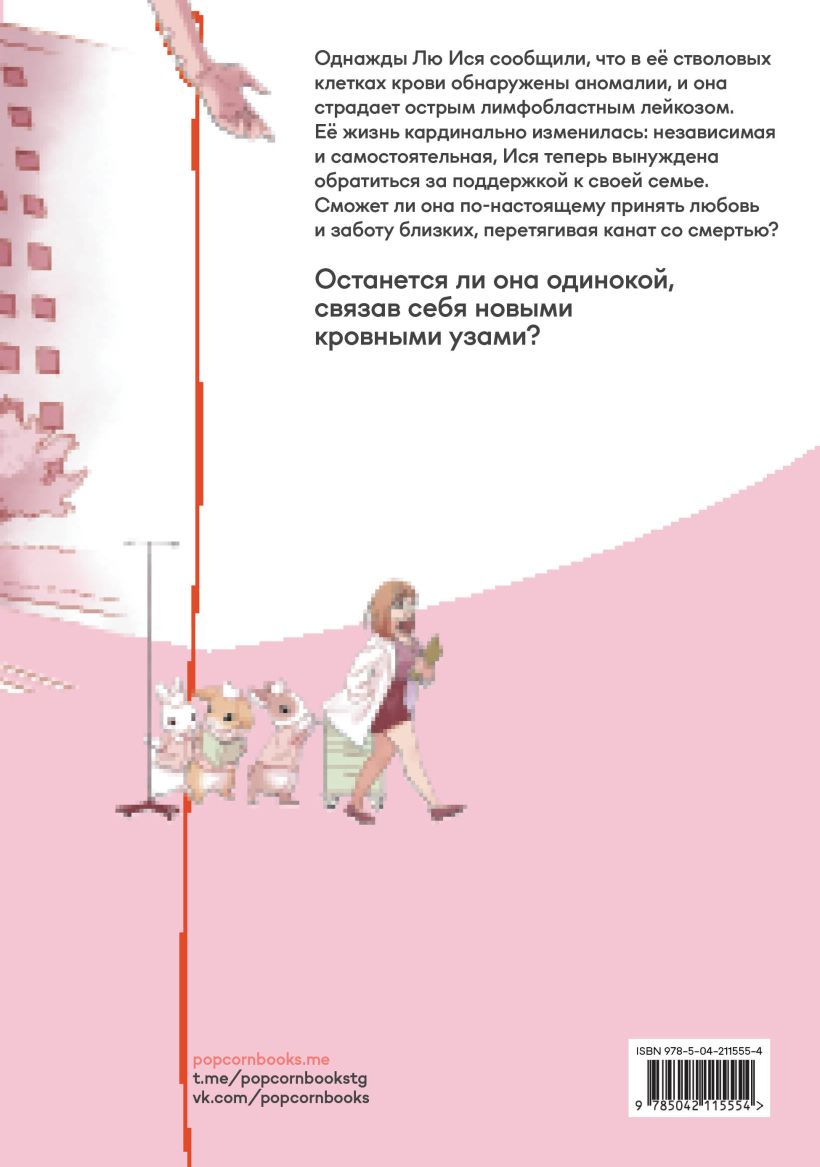 Кровные узы — изображение 2