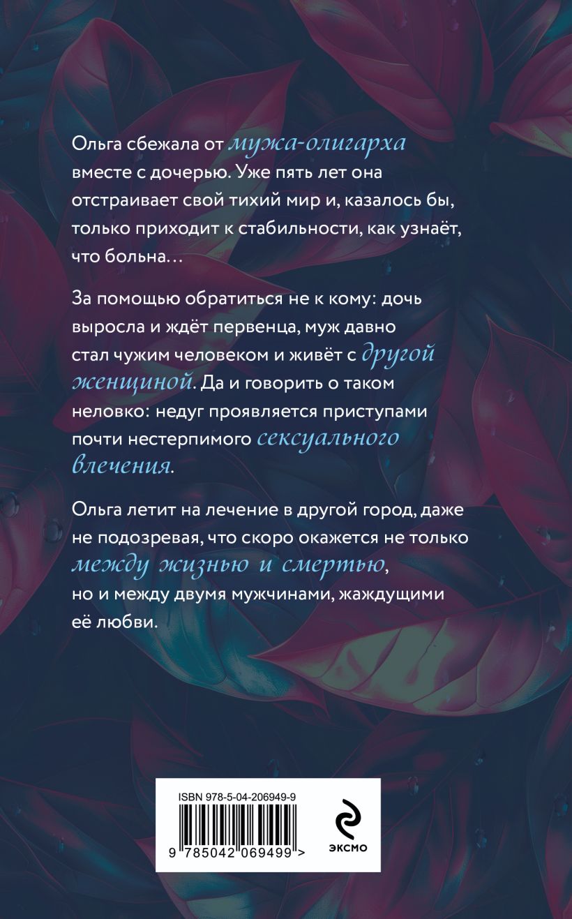 Лети со мной — изображение 2