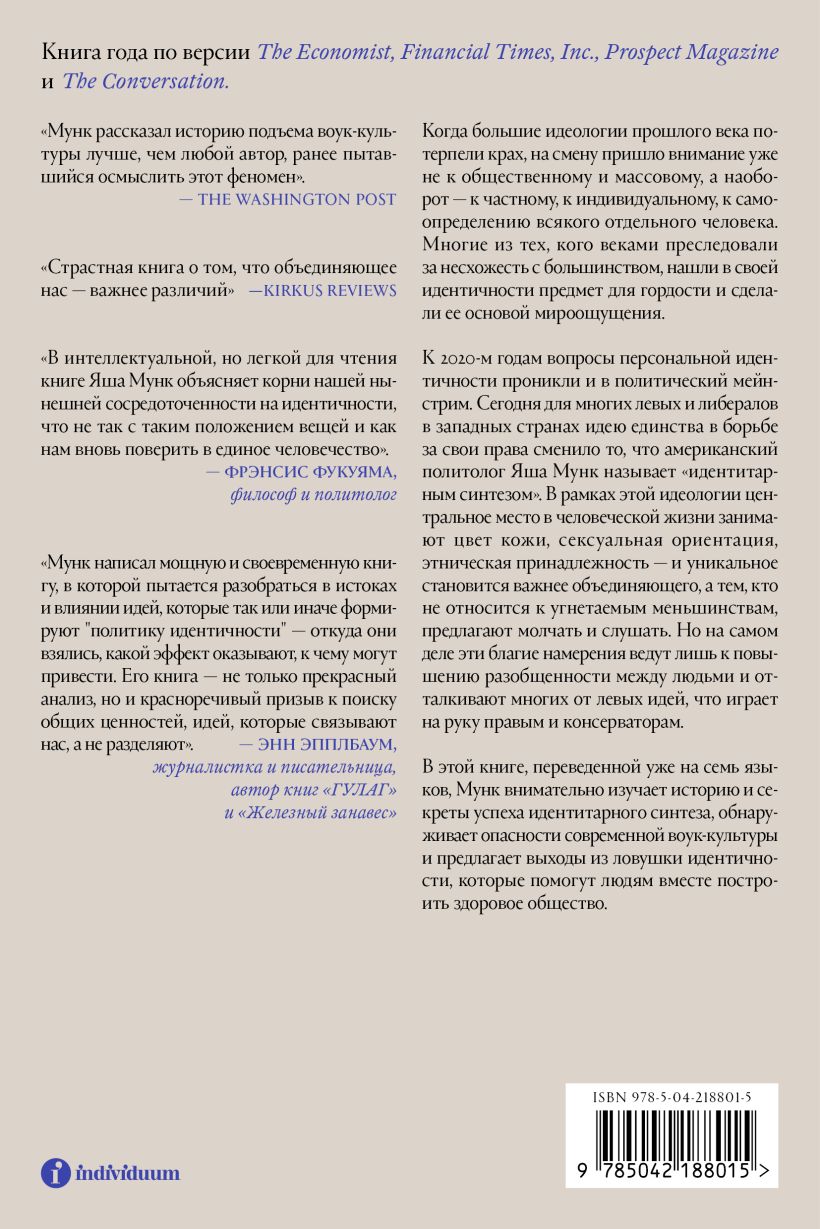 Ловушка идентичности — изображение 2