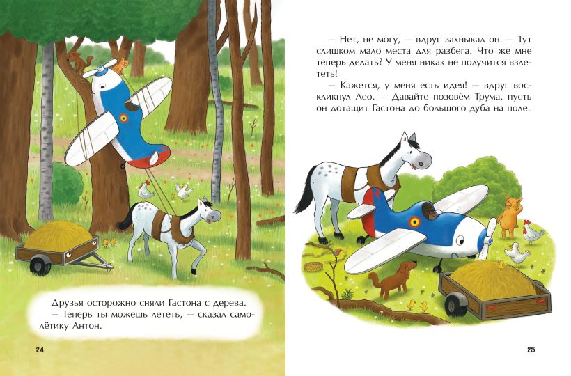 Маленький красный Трактор и самолёт (ил. Ф. Госсенса) — изображение 5