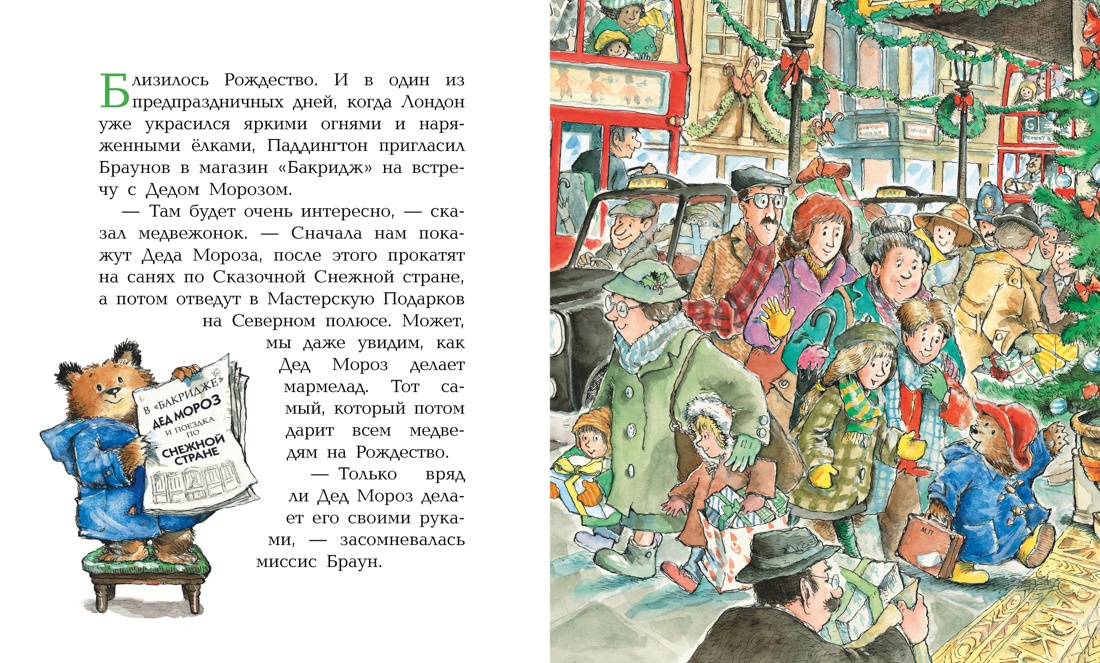 Медвежонок Паддингтон и его новые проделки — изображение 2