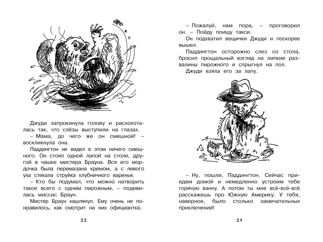 Медвежонок по имени Паддингтон — изображение 3