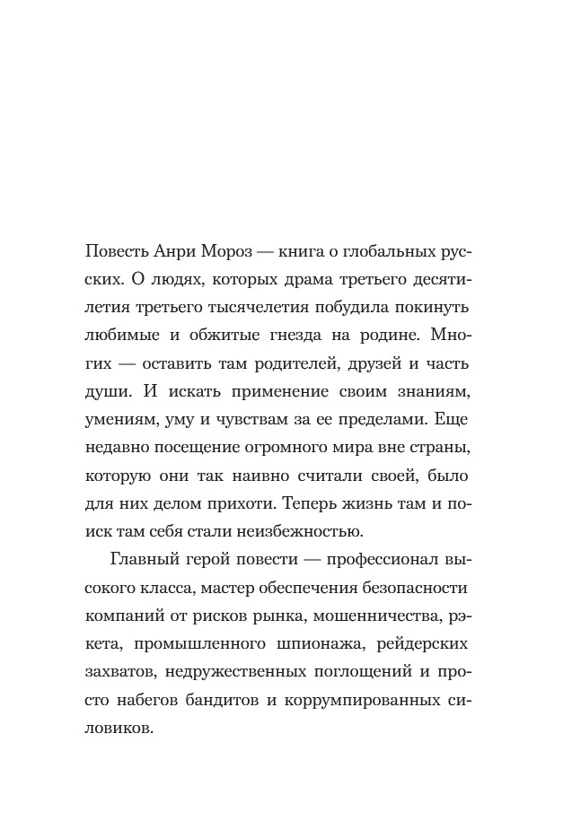 Налегке — изображение 5