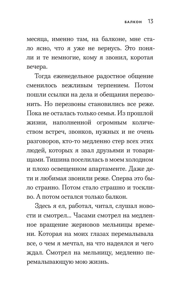 Налегке — изображение 10