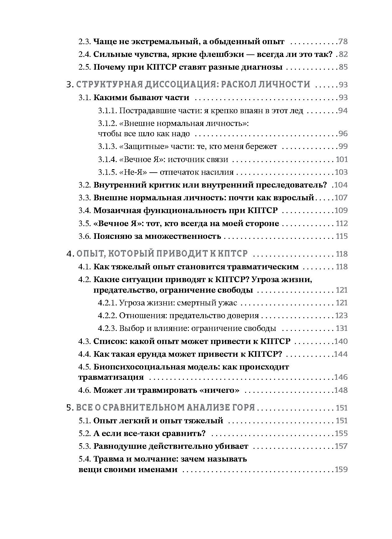 Ну что с того, что я там был: путеводитель по КПТСР — изображение 4