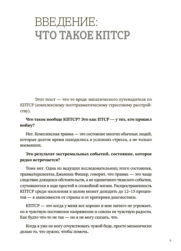 Ну что с того, что я там был: путеводитель по КПТСР — изображение 7